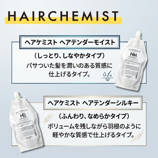 ヘアケミスト ヘアテンダー 400g