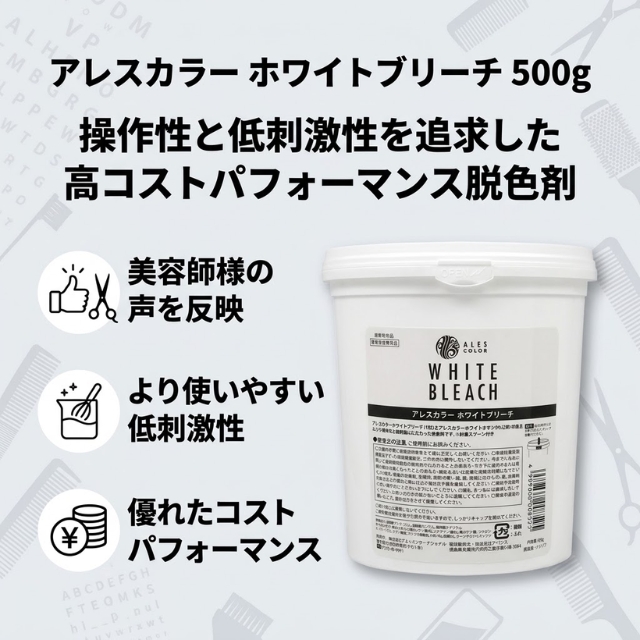 ホワイトブリーチ｜アレスカラー ホワイトブリーチ 500g 低刺激 | FIVE