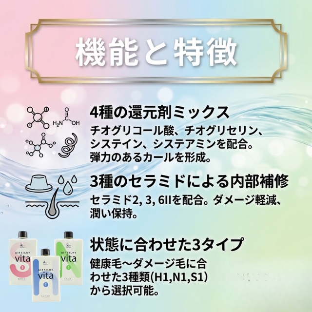 エアシルキー ビータ 1剤 400ml