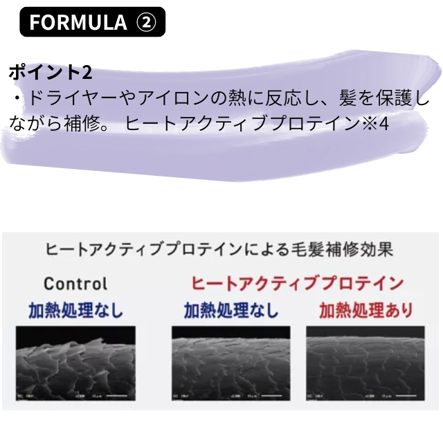 ファイバープレックス ボンド シャンプー