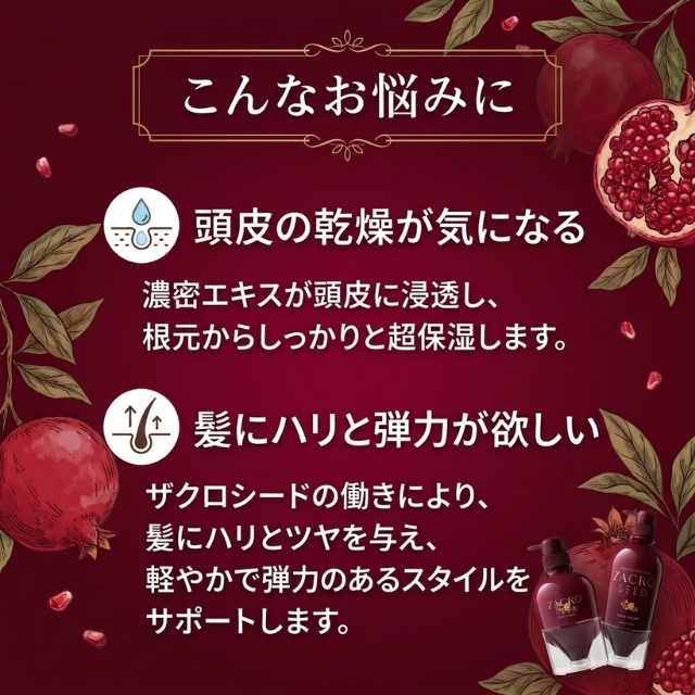輝髪ザクロシード トリートメント