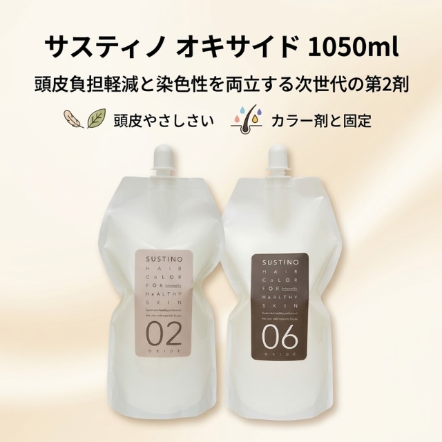 サスティノ オキサイド 1050ml