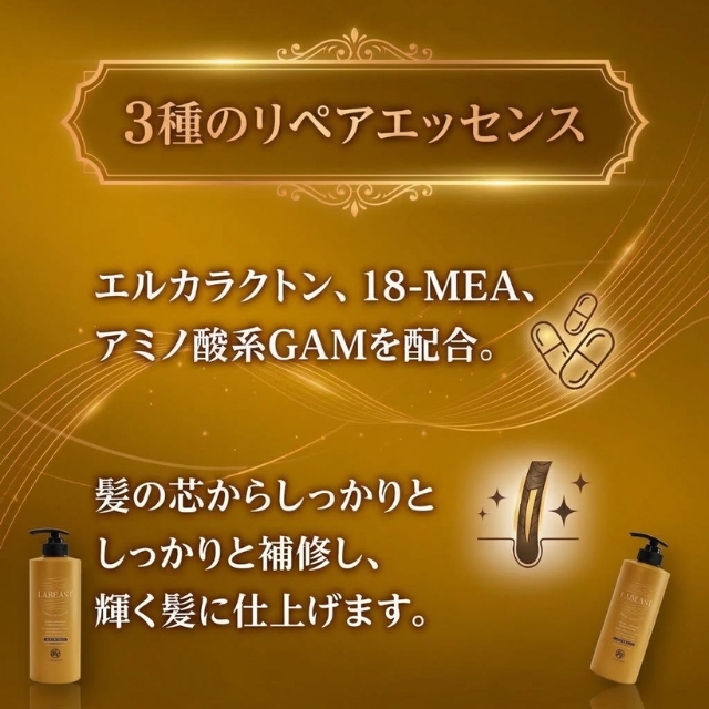 ラビースト トリートメントコンディショナー
