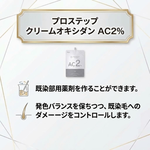 プロステップ クリームオキシダン 1000ml
