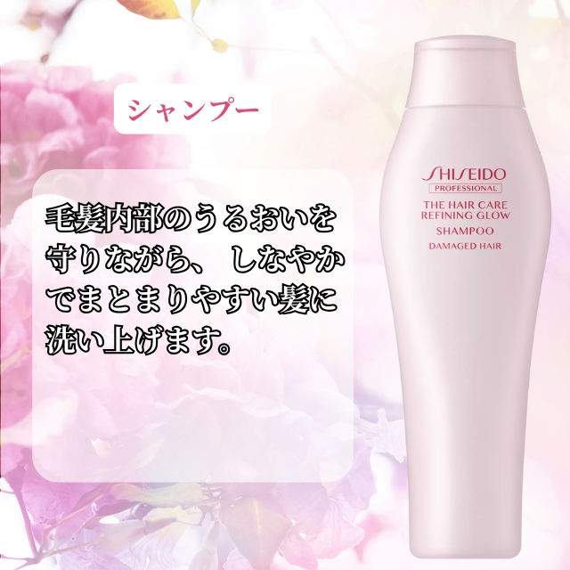 THC リファイニンググロウ シャンプー