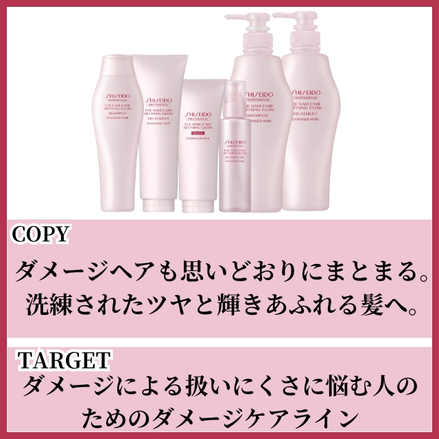 THC リファイニンググロウ トリートメント