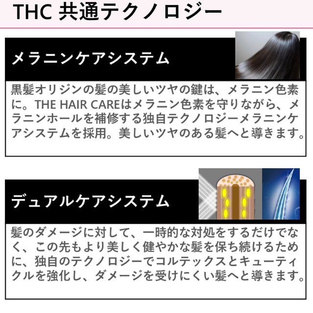 THC リファイニンググロウ リファイニング オイル 95ml