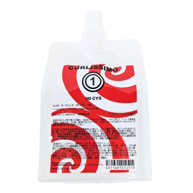 カーリッシモ 3DCYS 1剤 400ml