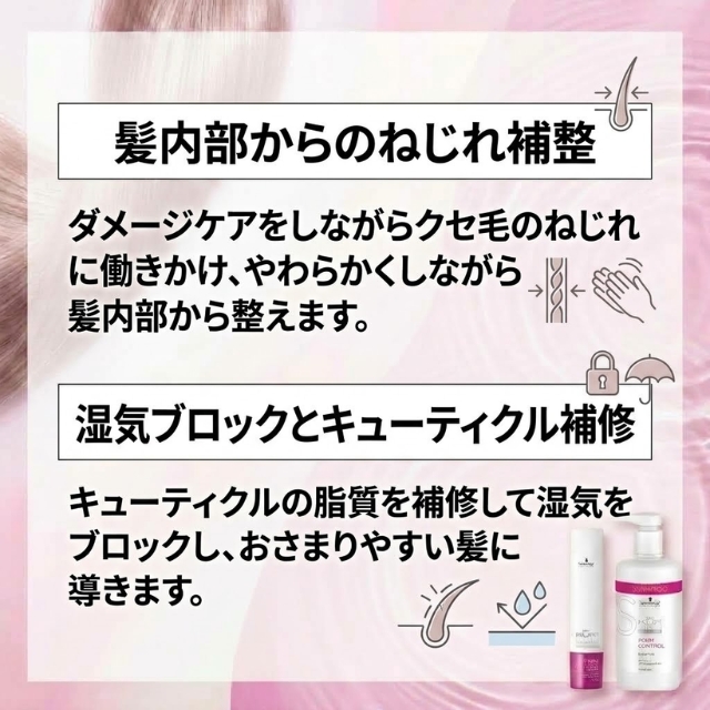 BCクア フォルムコントロールトリートメント