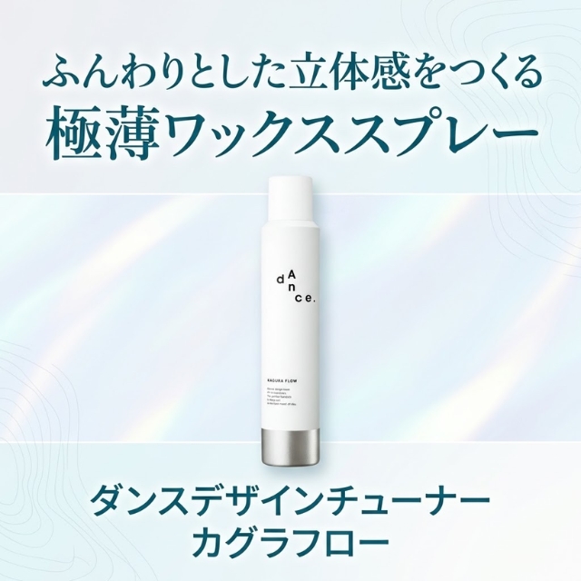ダンス デザインチューナー カグラフロー 140g