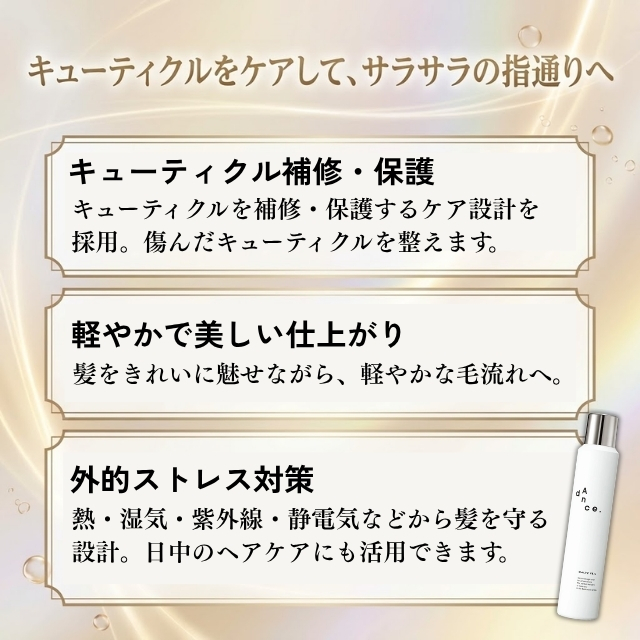 ダンス デザインチューナー ワルツヴェール