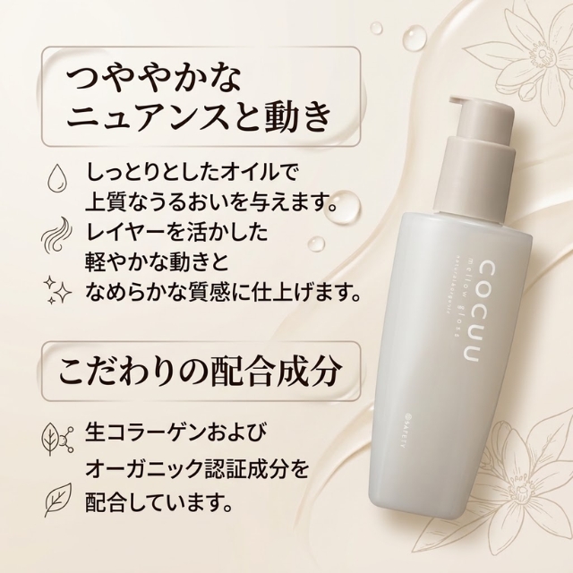 コキュウ メロウグロス 90ml