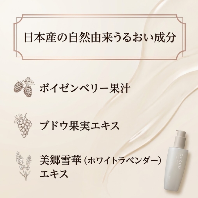 コキュウ メロウグロス 90ml