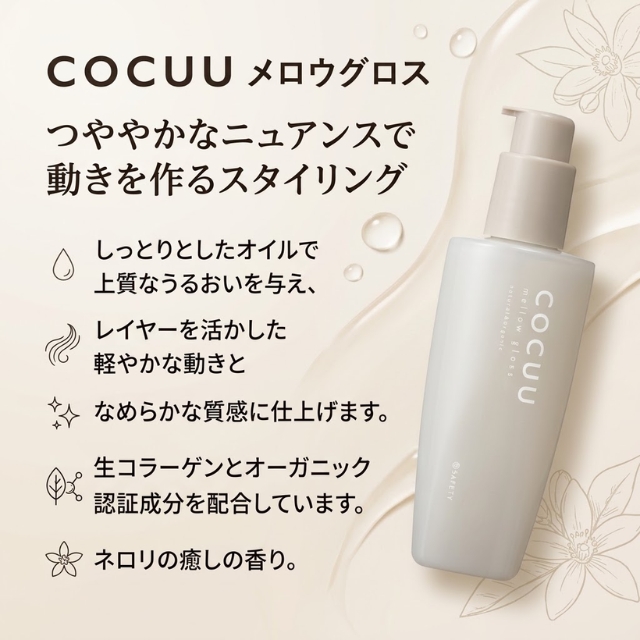 コキュウ メロウグロス 90ml