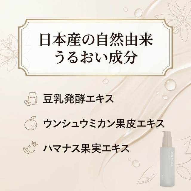 コキュウ メロウオイル 90ml