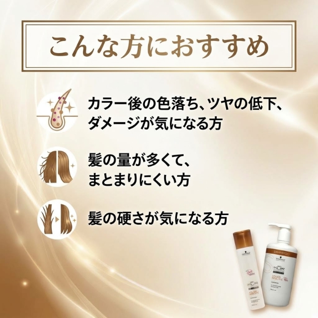 BCクア カラースペシフィークシャンプー