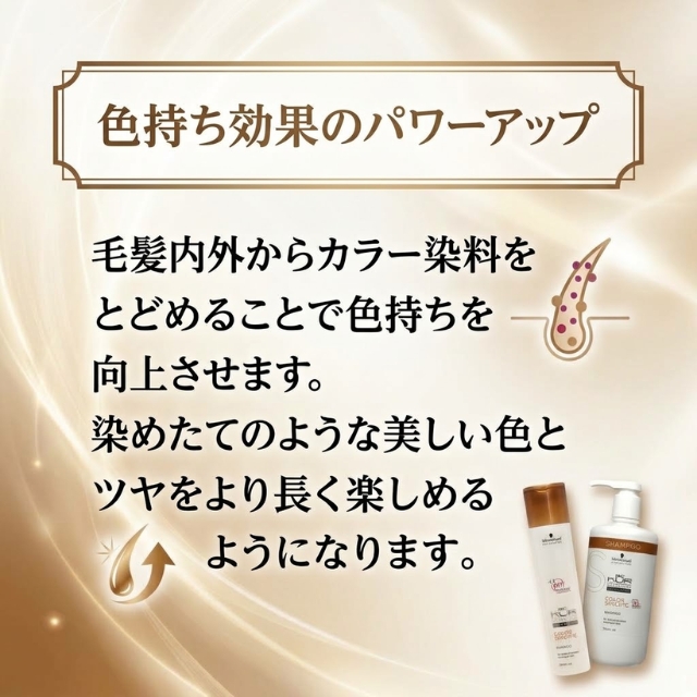 BCクア カラースペシフィークシャンプー