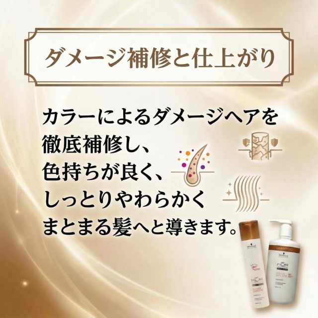 BCクア カラースペシフィークシャンプー