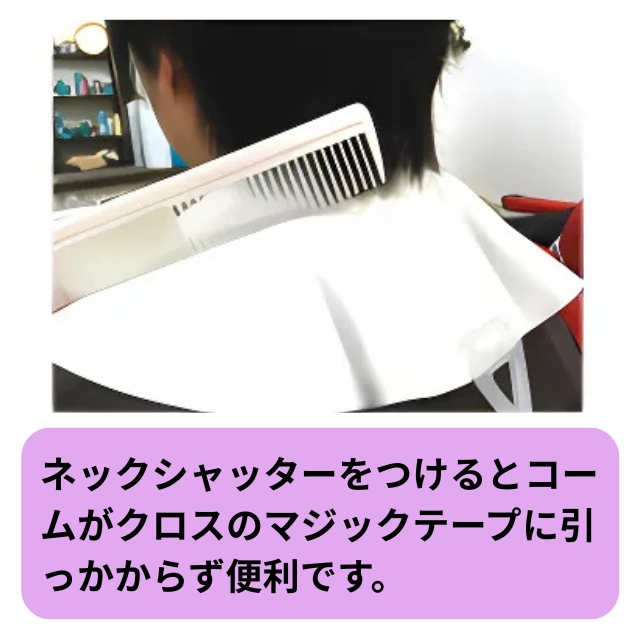 ネックシャッター パートⅡ