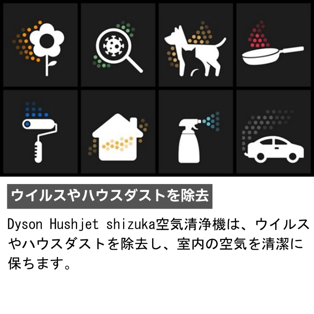 Dyson ハッシュジェット シズカ 空気清浄機 SP01