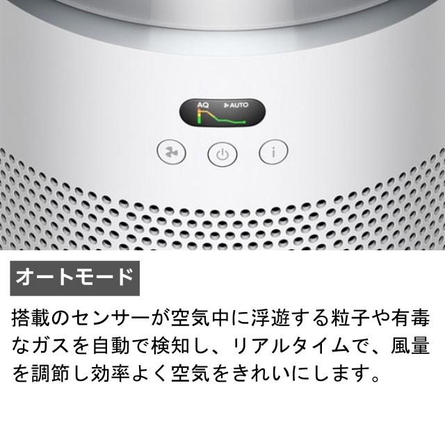 Dyson ハッシュジェット シズカ 空気清浄機 SP01