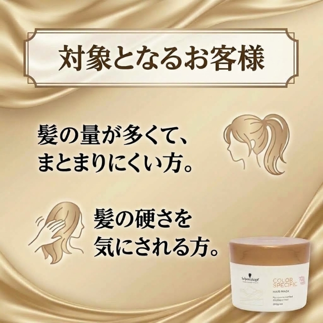 BCクア カラースペシフィークヘアマスク