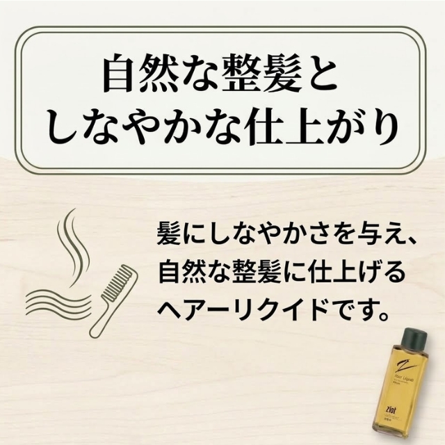 無香料】クラシエ ジオット ヘアーリクイド｜メンズ用ヘアリキッド