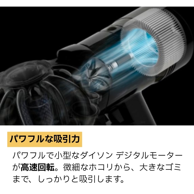 Dyson V8 フォーカスクリーン