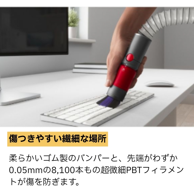 Dyson V8 フォーカスクリーン
