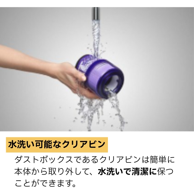 Dyson V8 フォーカスクリーン