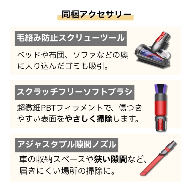 Dyson V8 フォーカスクリーン