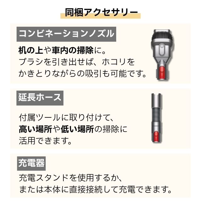 Dyson V8 フォーカスクリーン