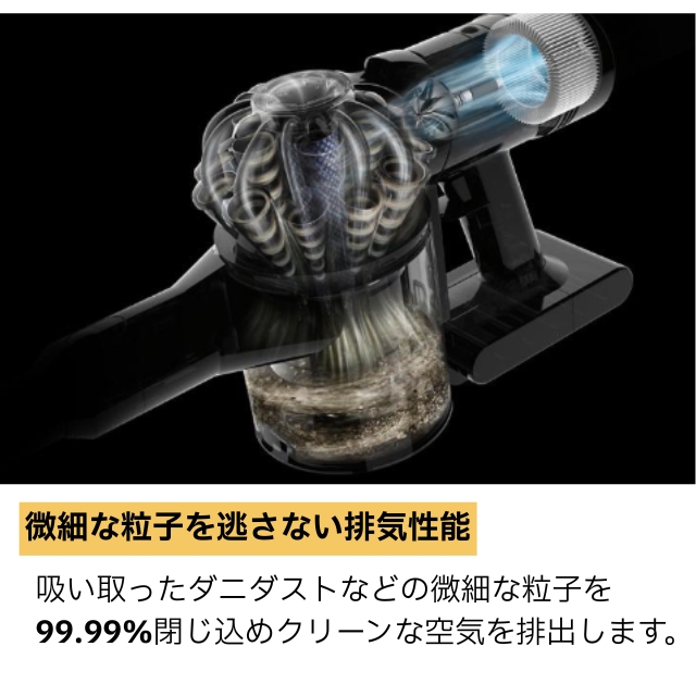Dyson V8 フォーカスクリーン