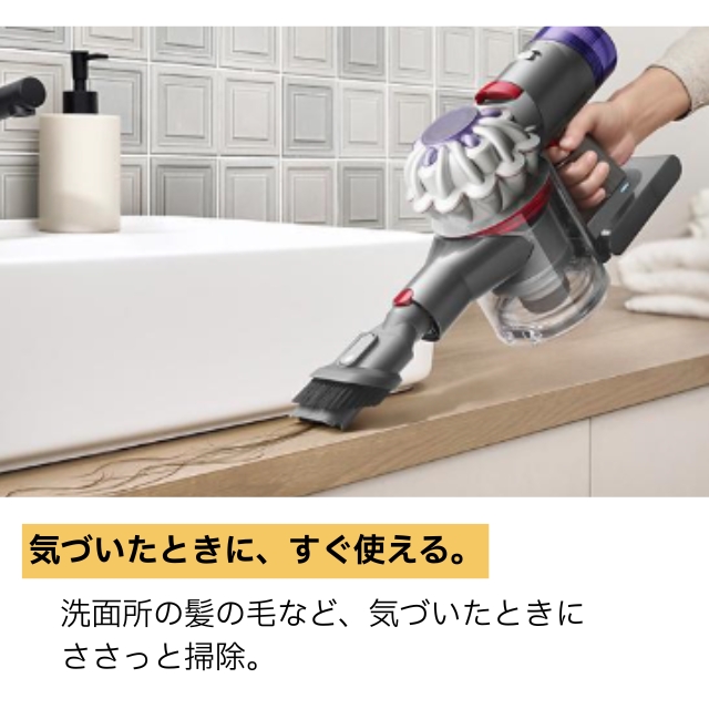 Dyson V8 フォーカスクリーン
