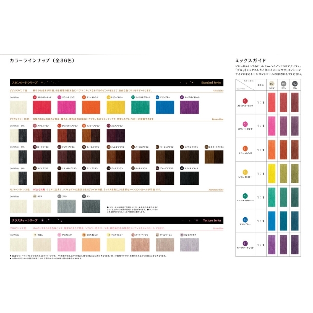 【特価】グラマージュ ヘアマニキュア 95クールブラウン