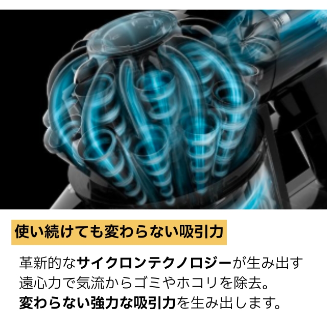 Dyson V8 フォーカスクリーン