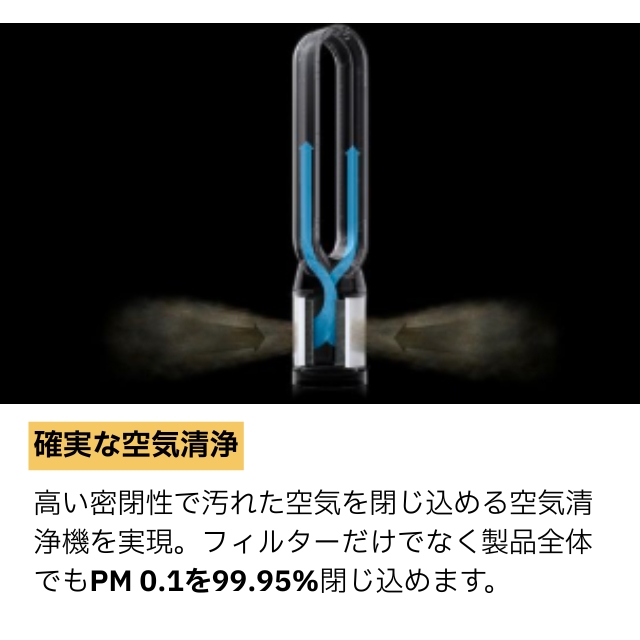 Dyson ピュリファイヤークール Gen1 TP10WW