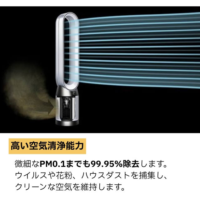 Dyson ピュリファイヤークール Gen1 TP10WW