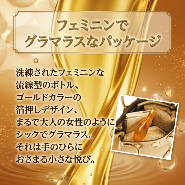 オイルイノセンス オイルトリートメント