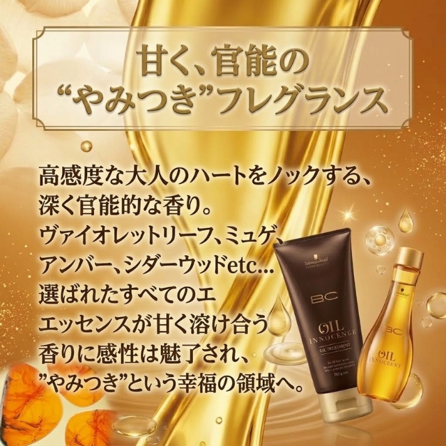 オイルイノセンス オイルマスク