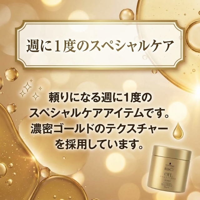 オイルイノセンス オイルマスク