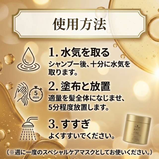 オイルイノセンス オイルマスク