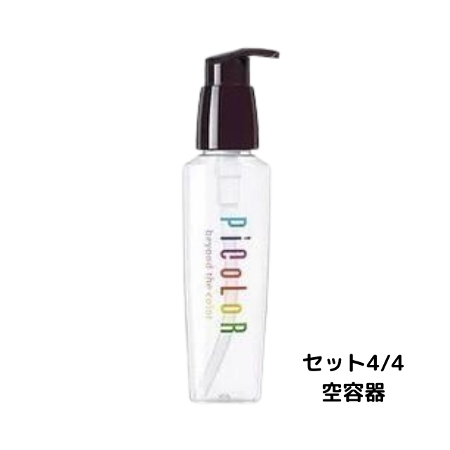 【特価】ムコタ ピカラ 4種まとめセット①