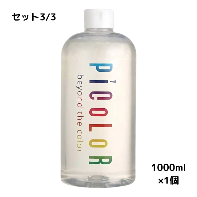 【特価】ムコタ ピカラ 3種セット