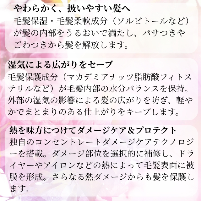 THC リファイニンググロウ トリートメント