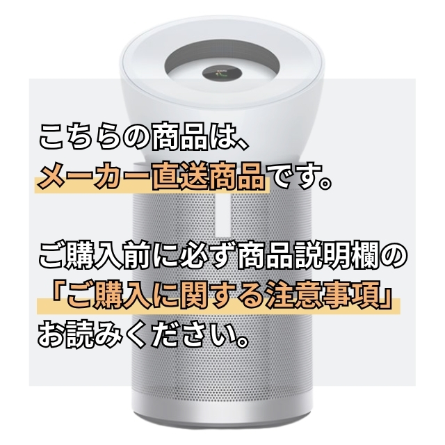 Dyson ピュリファイヤー ビッグ+クワイエット 空気清浄機 ホワイト BP02WS