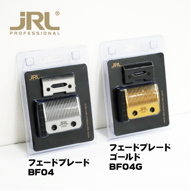 JRL フェードブレード BF04