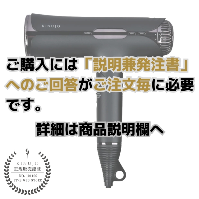 キヌージョ プロ シルク プレミアム ドライヤー