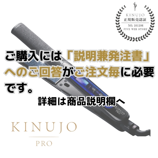 キヌージョ プロ サファイアストレート KPS24