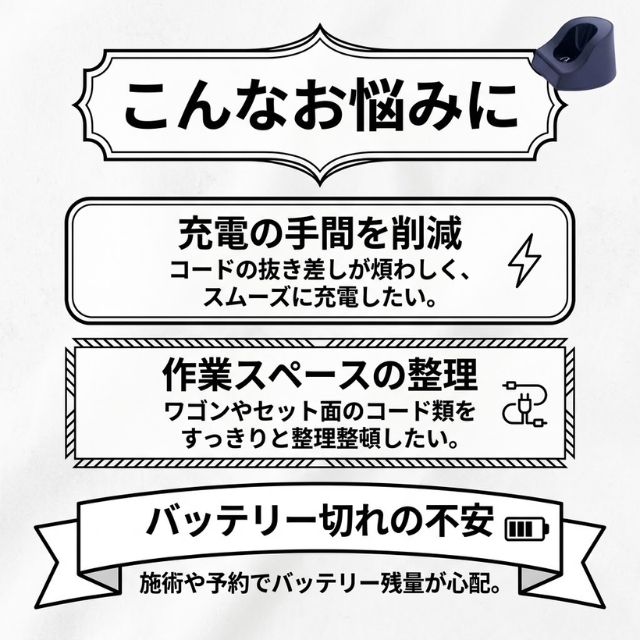 アイビル プロクリッパーSR トリマーSR 共用充電台**
